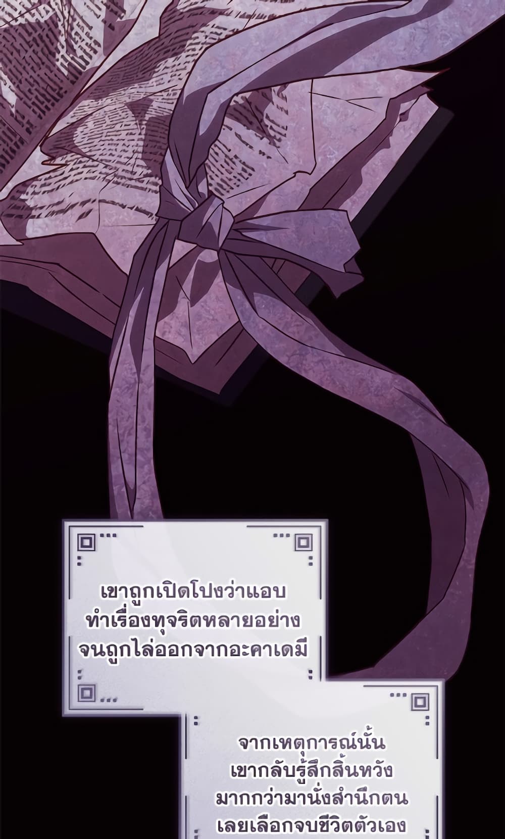 I'll Predict Your Happy Ending page 50