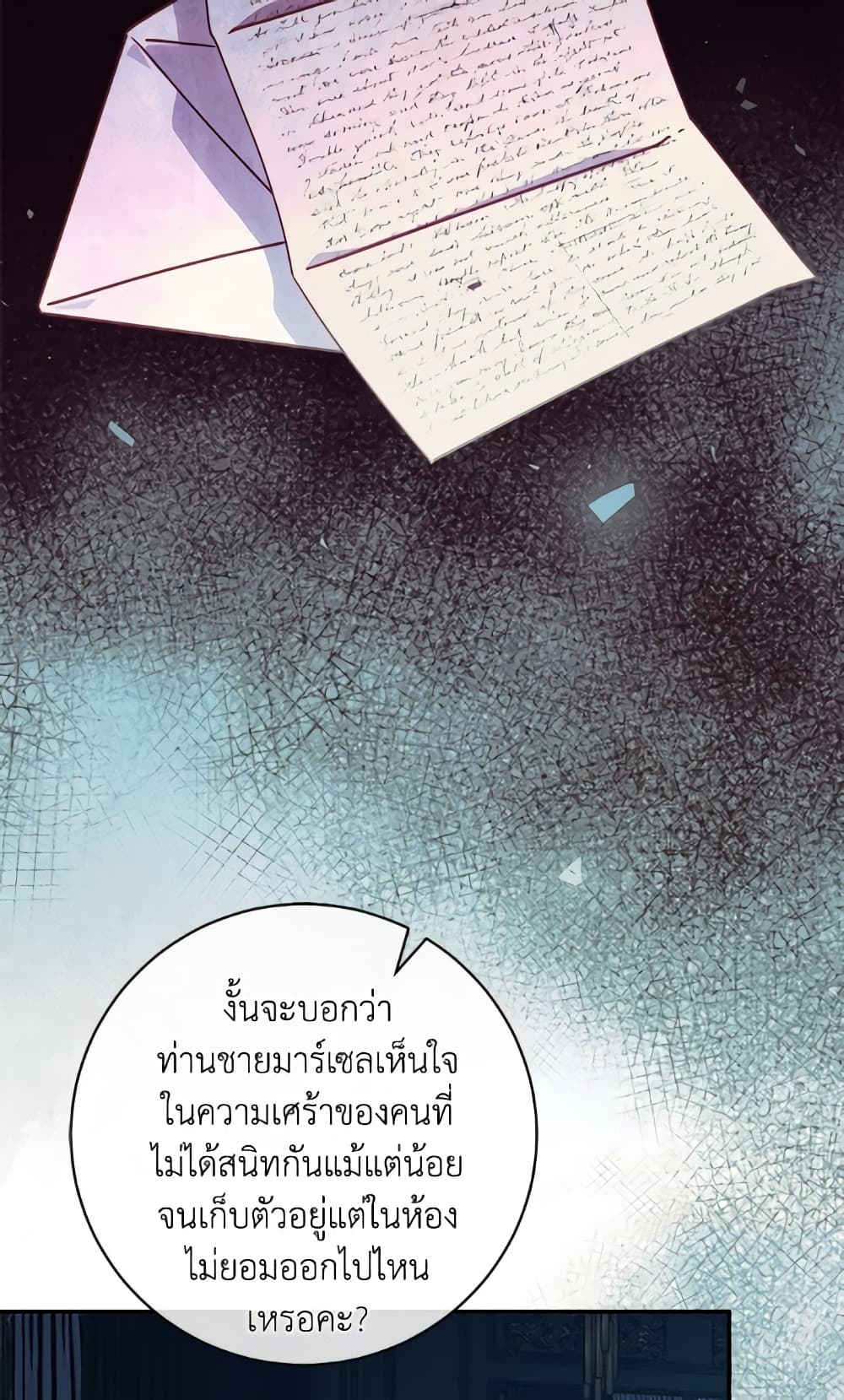I'll Predict Your Happy Ending page 52