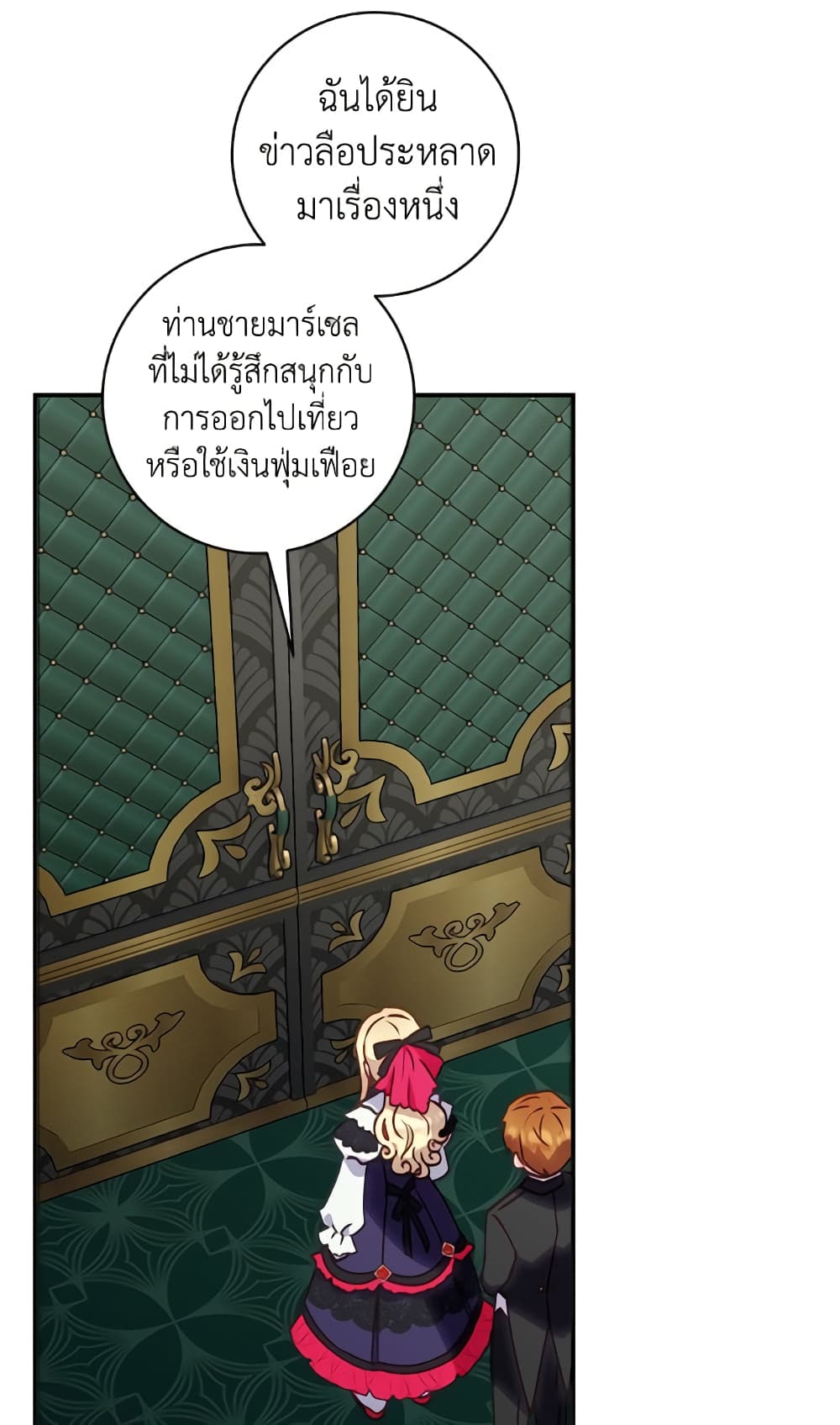 I'll Predict Your Happy Ending page 56