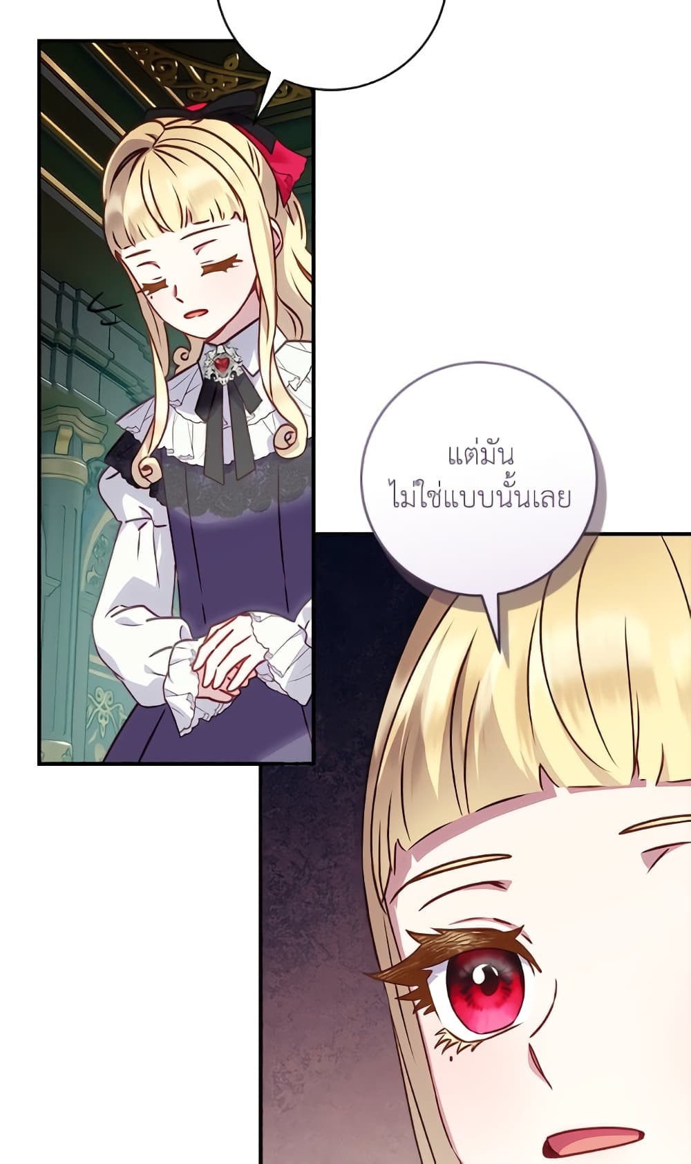 I'll Predict Your Happy Ending page 60