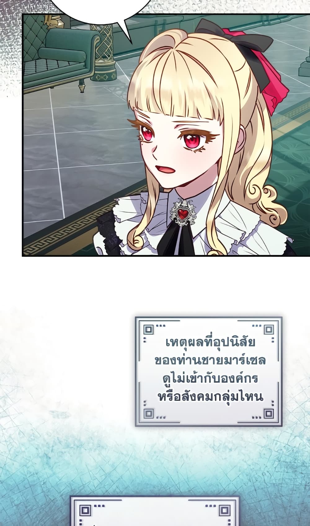 I'll Predict Your Happy Ending page 64