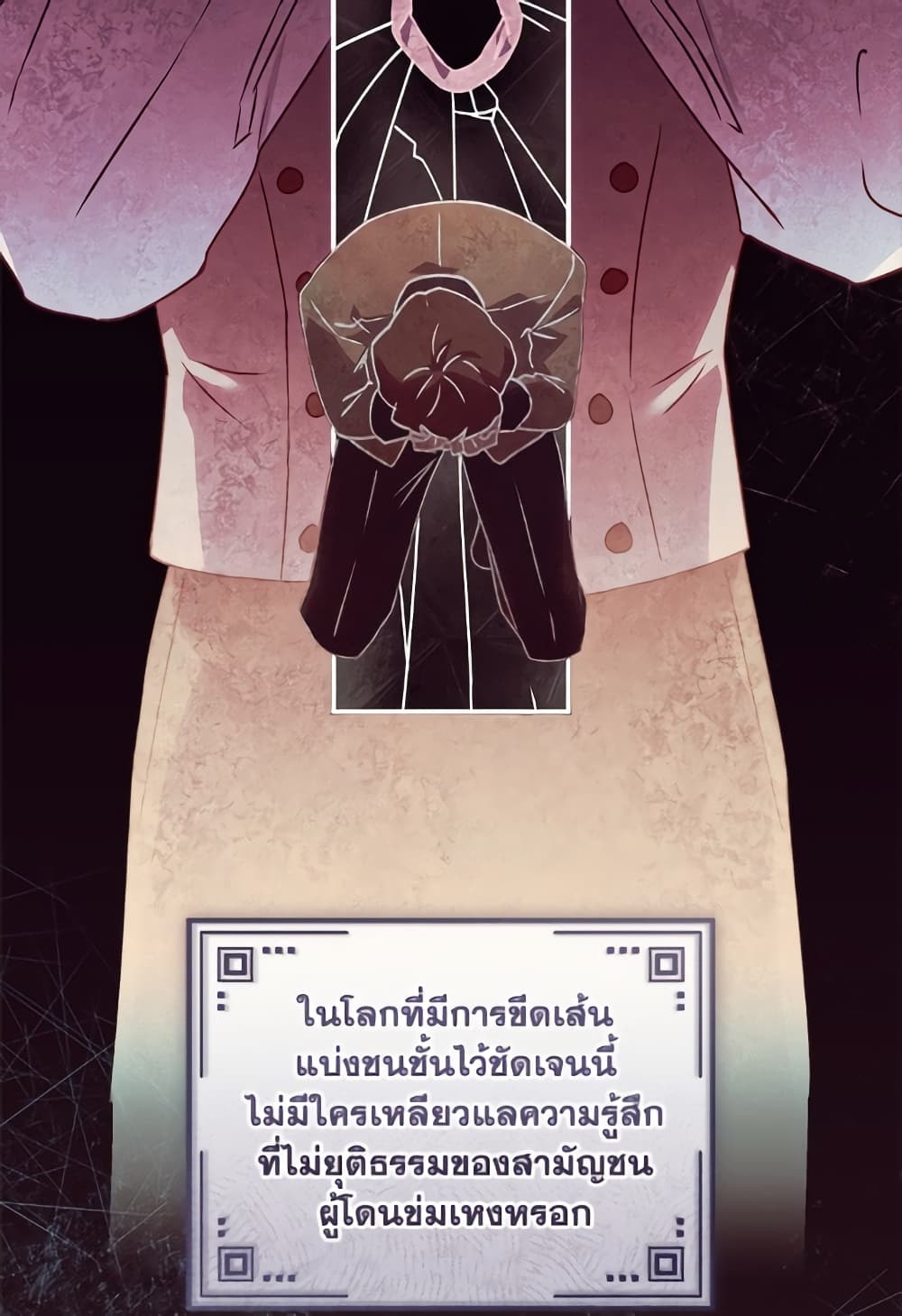 I'll Predict Your Happy Ending page 66