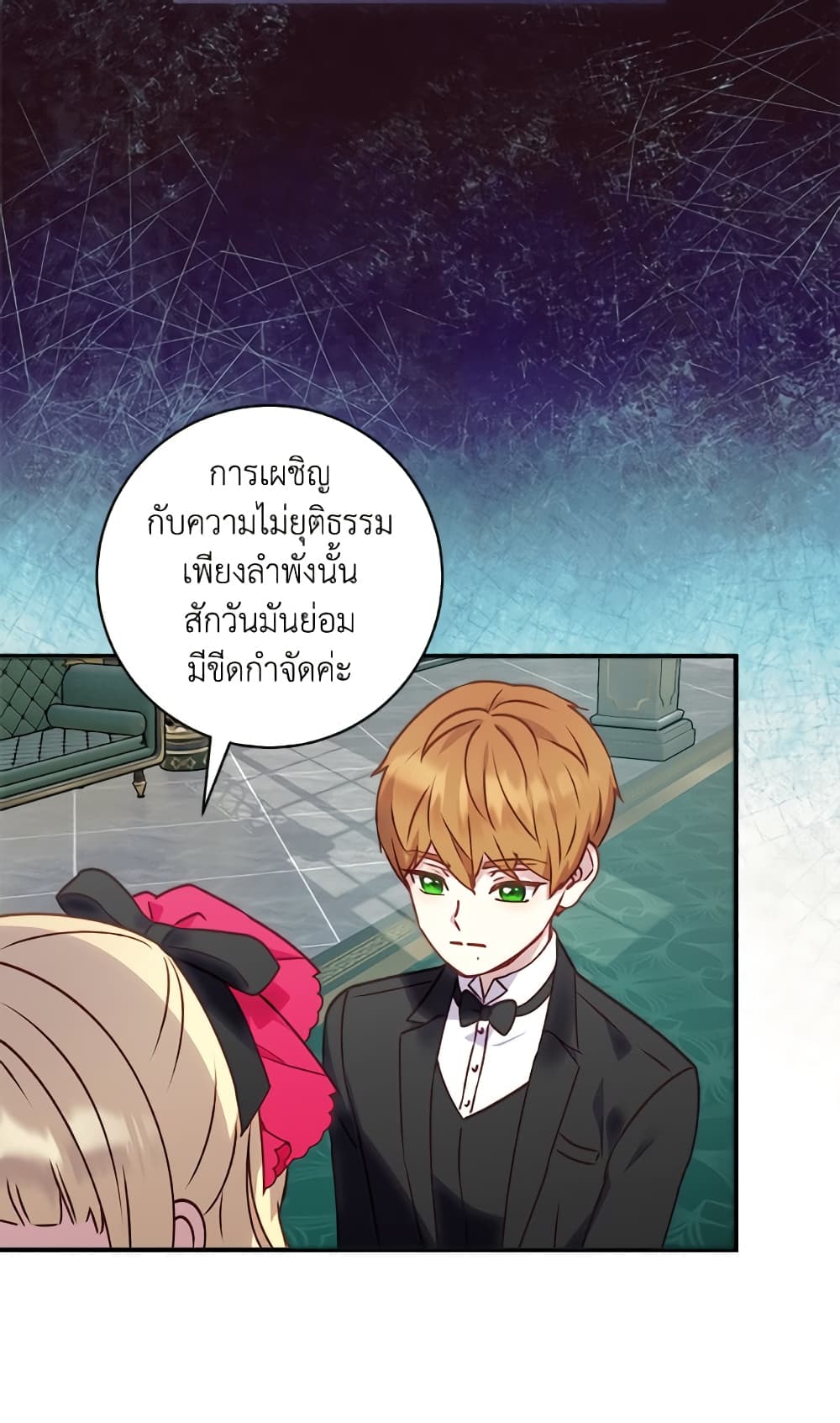 I'll Predict Your Happy Ending page 67