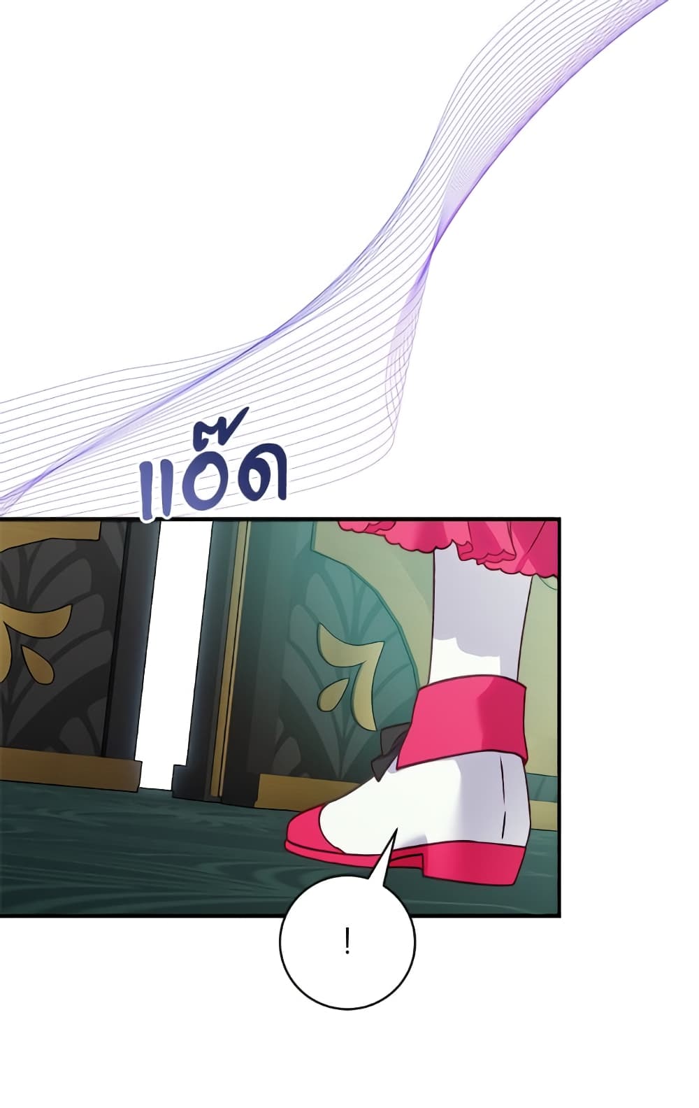 I'll Predict Your Happy Ending page 69