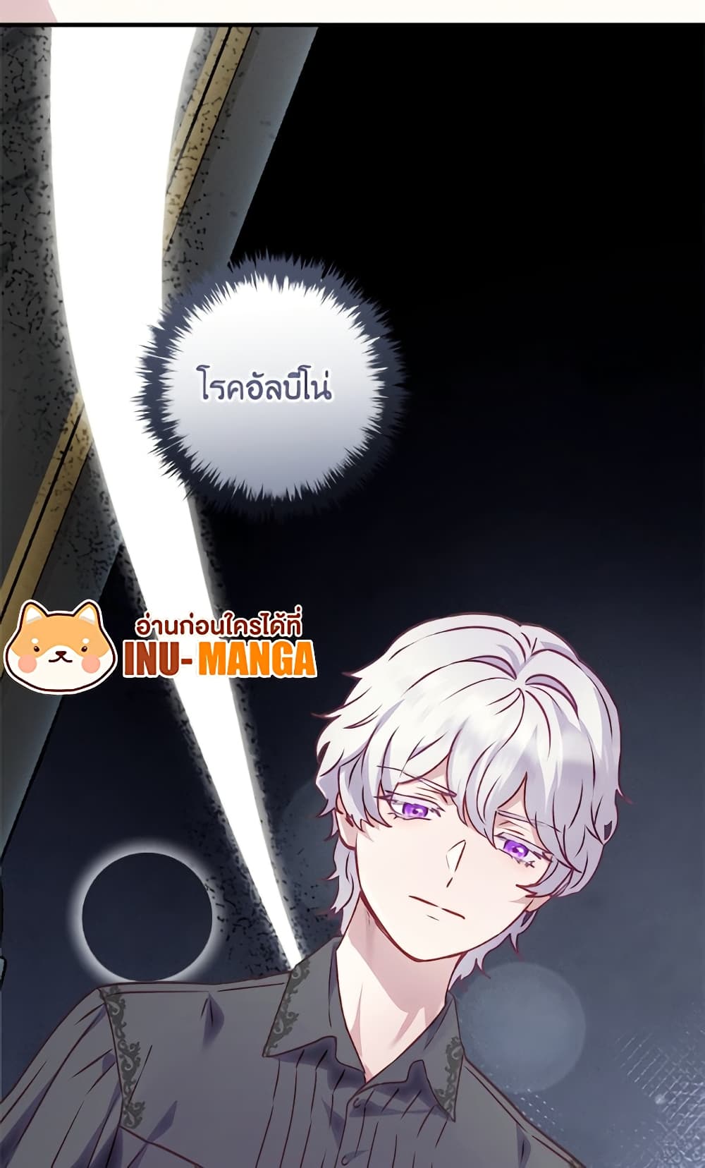 I'll Predict Your Happy Ending page 73