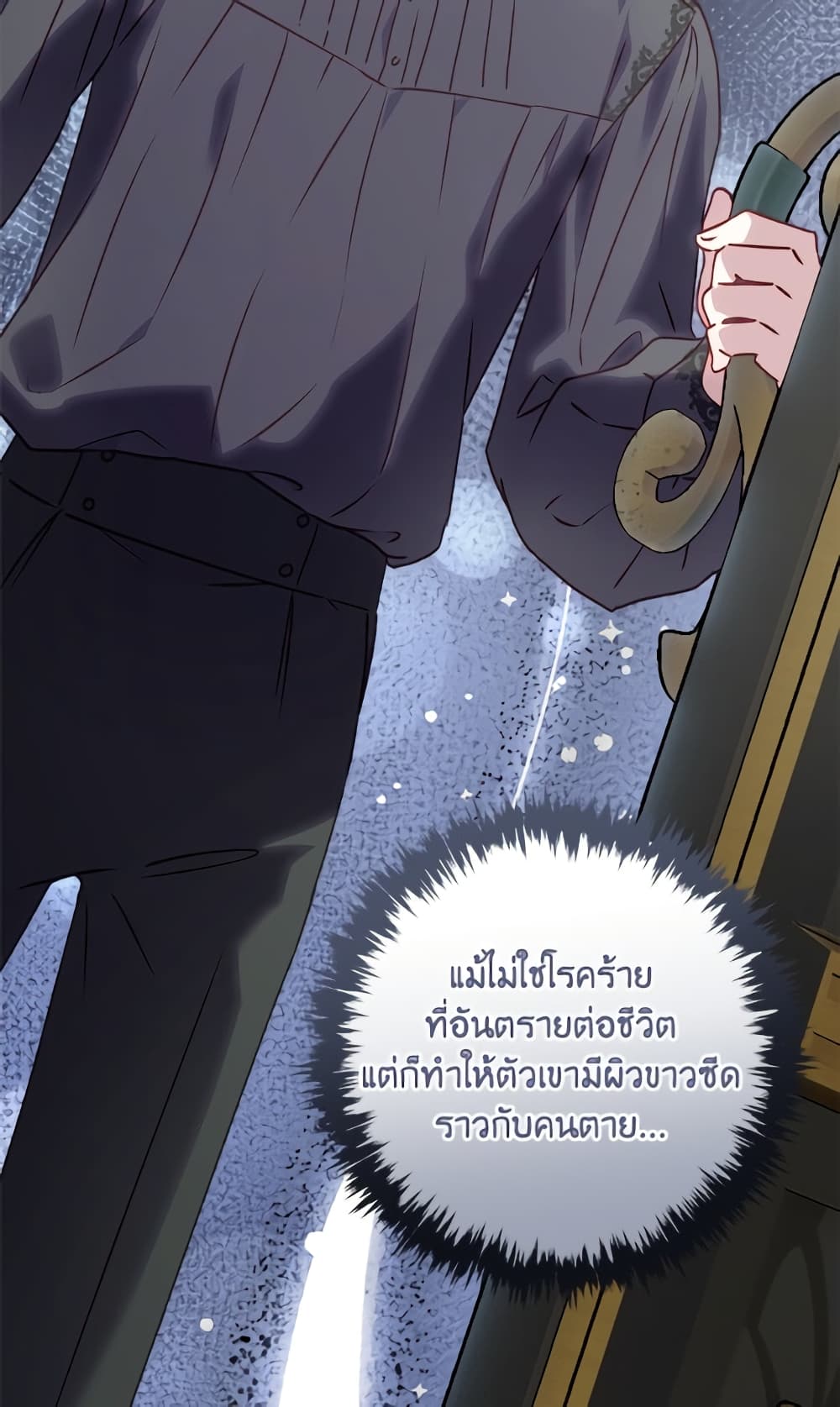 I'll Predict Your Happy Ending page 74