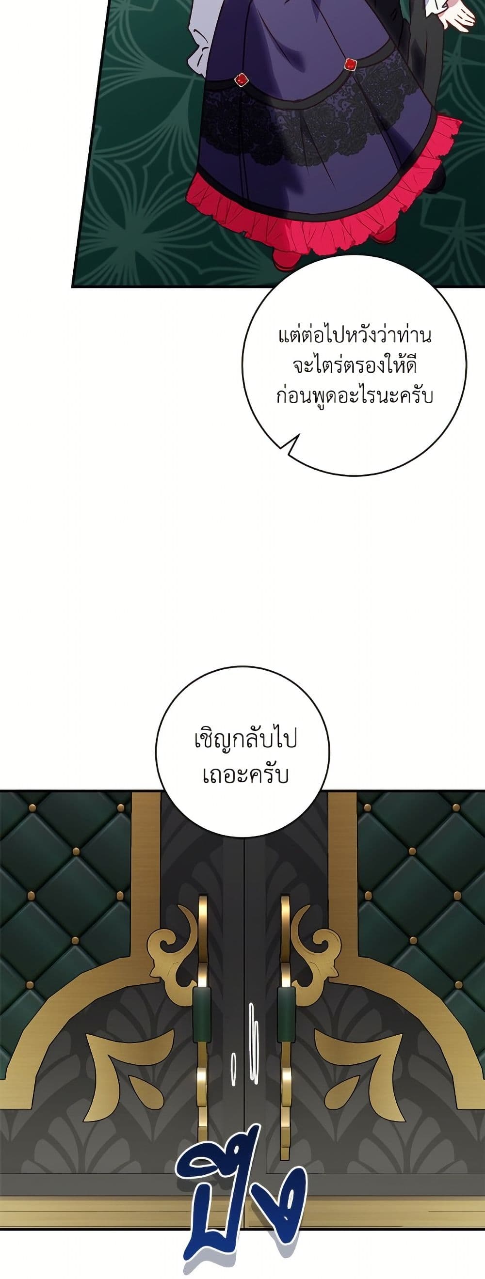I'll Predict Your Happy Ending page 5