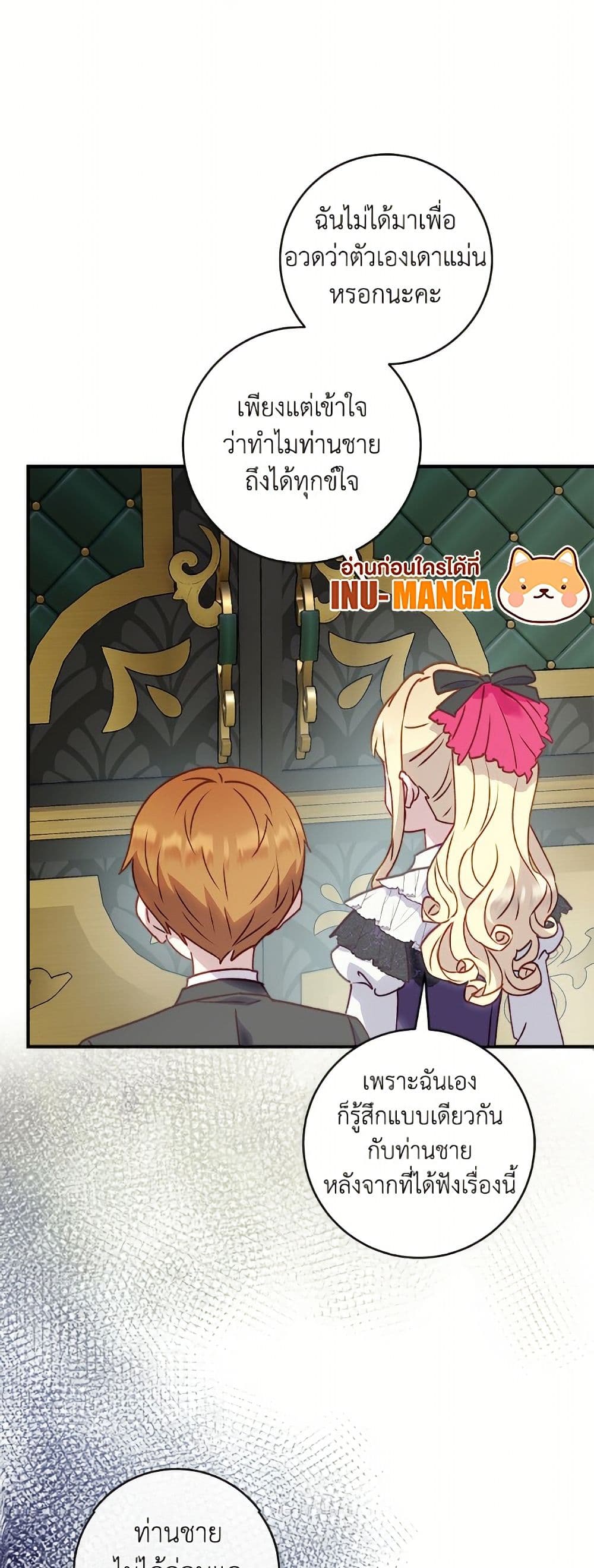 I'll Predict Your Happy Ending page 6