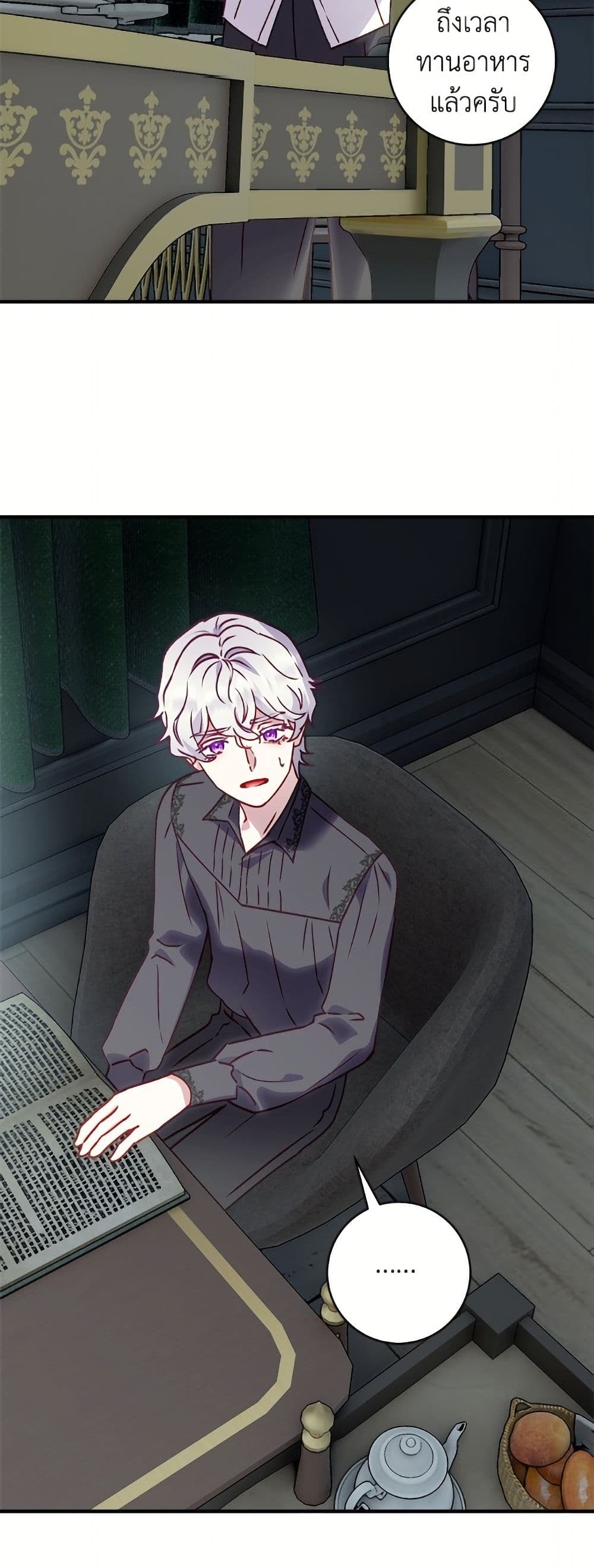 I'll Predict Your Happy Ending page 13
