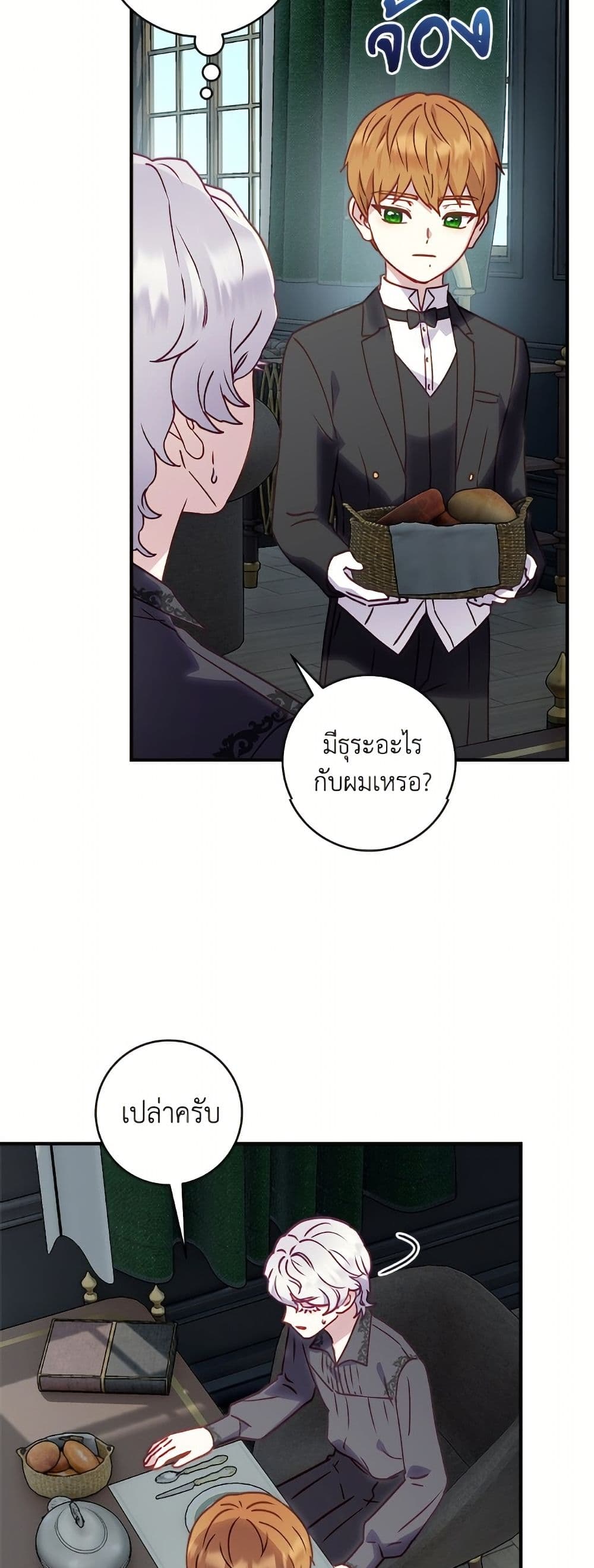 I'll Predict Your Happy Ending page 15