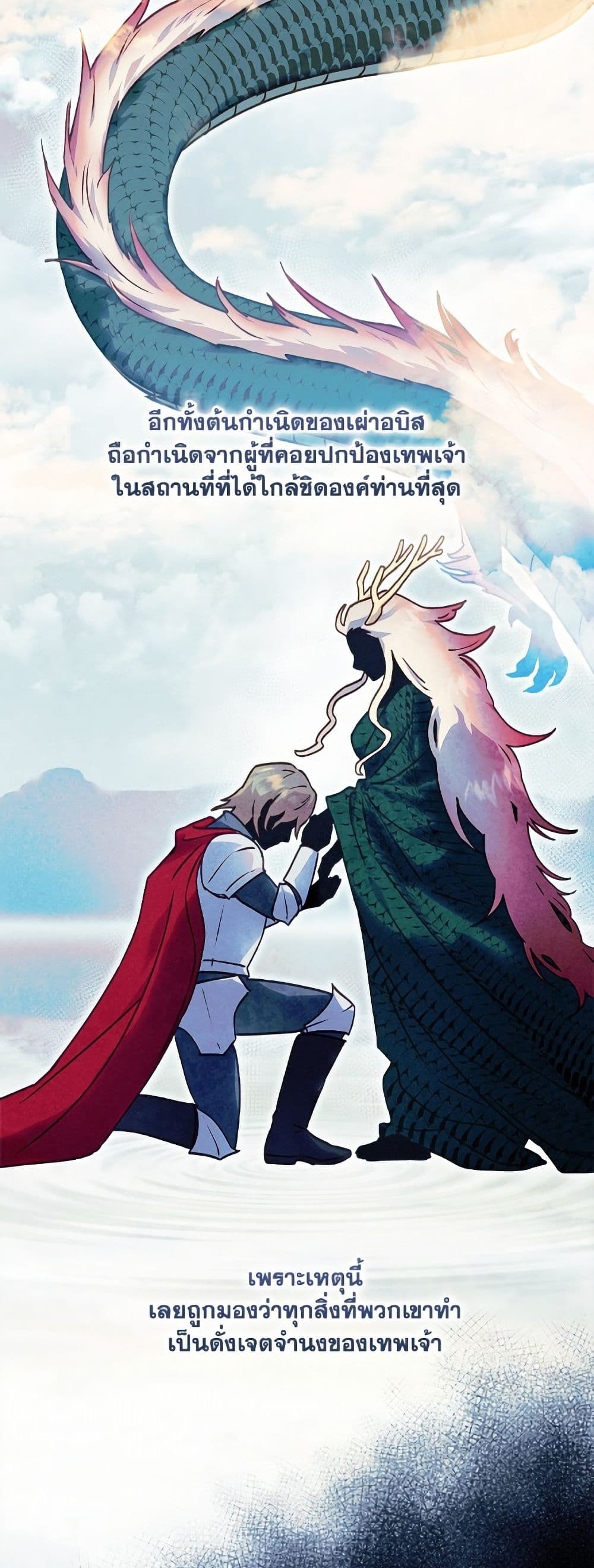 I'll Predict Your Happy Ending page 19