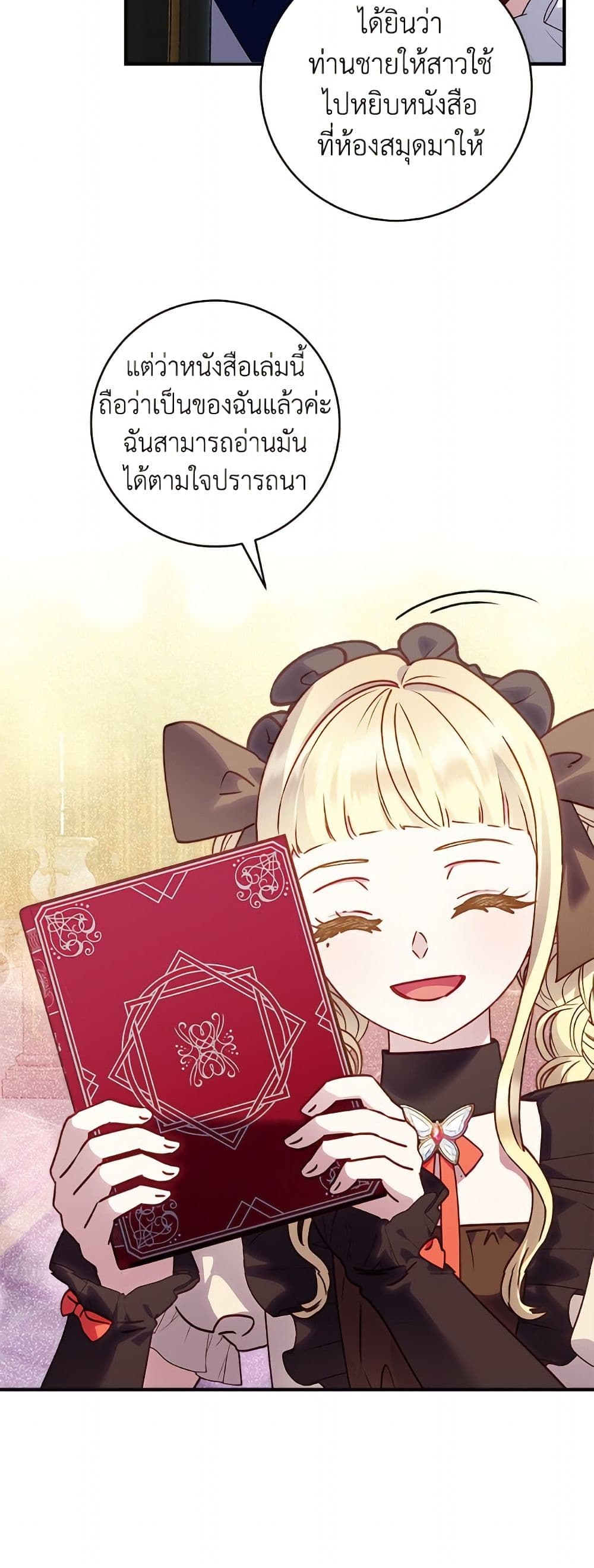 I'll Predict Your Happy Ending page 31