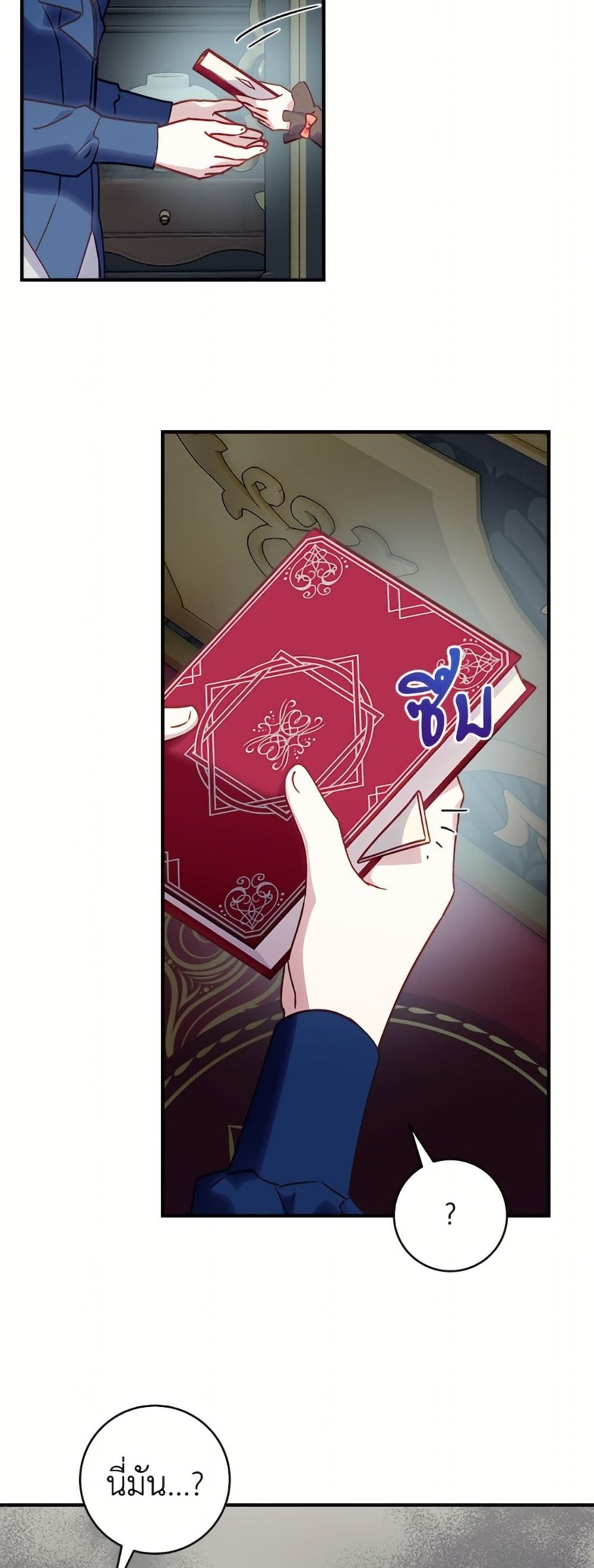 I'll Predict Your Happy Ending page 34