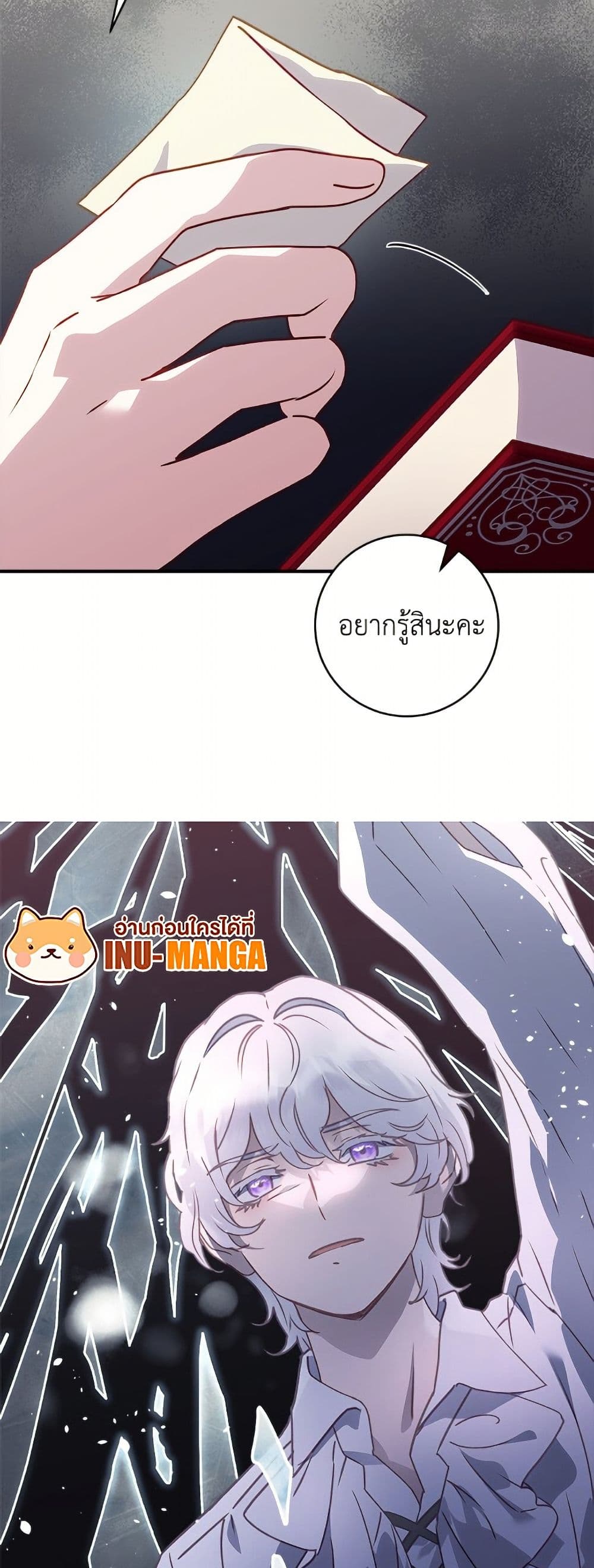 I'll Predict Your Happy Ending page 35