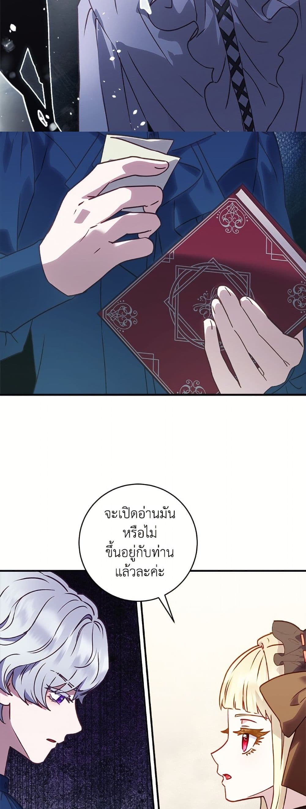 I'll Predict Your Happy Ending page 36