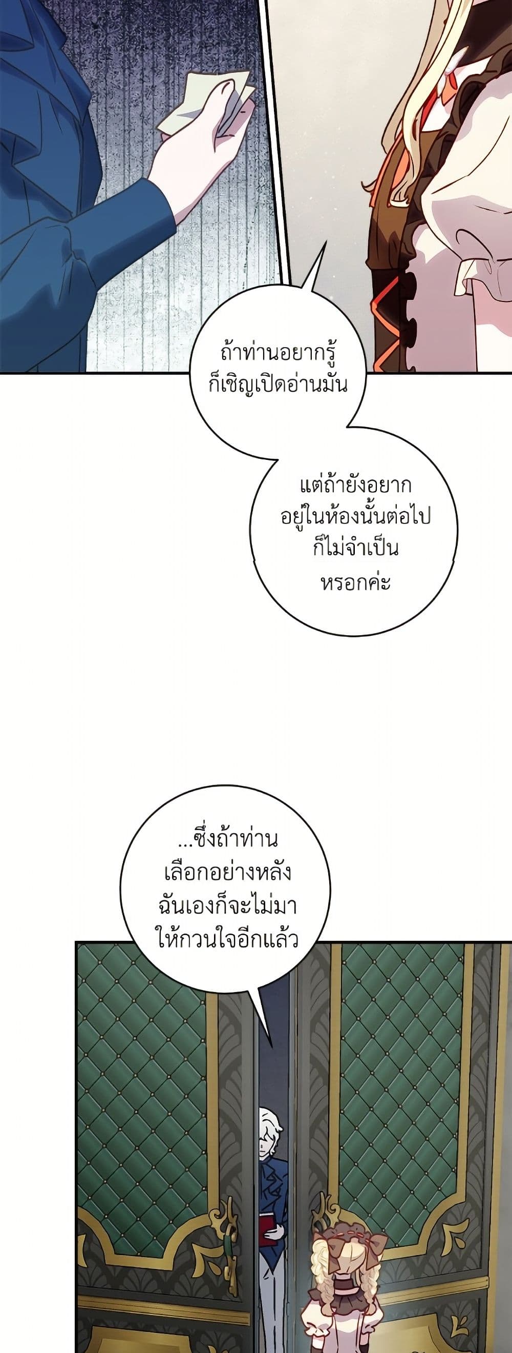 I'll Predict Your Happy Ending page 37