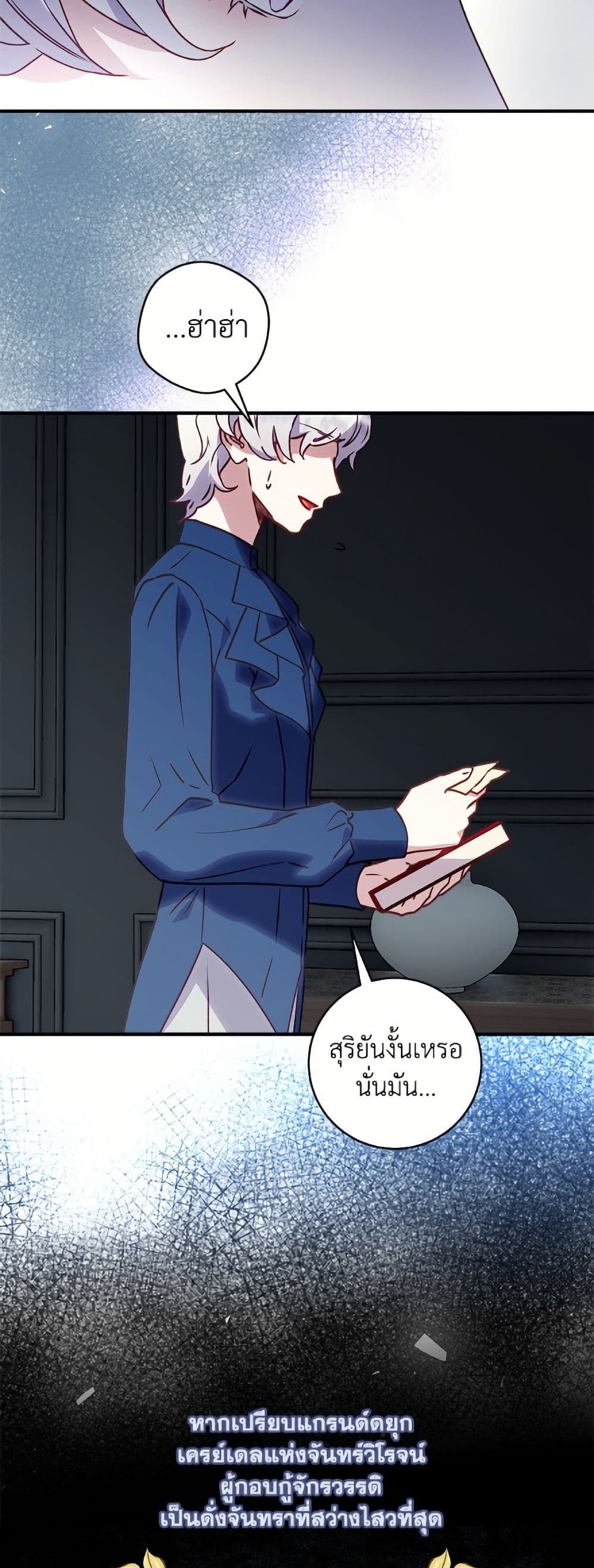 I'll Predict Your Happy Ending page 41