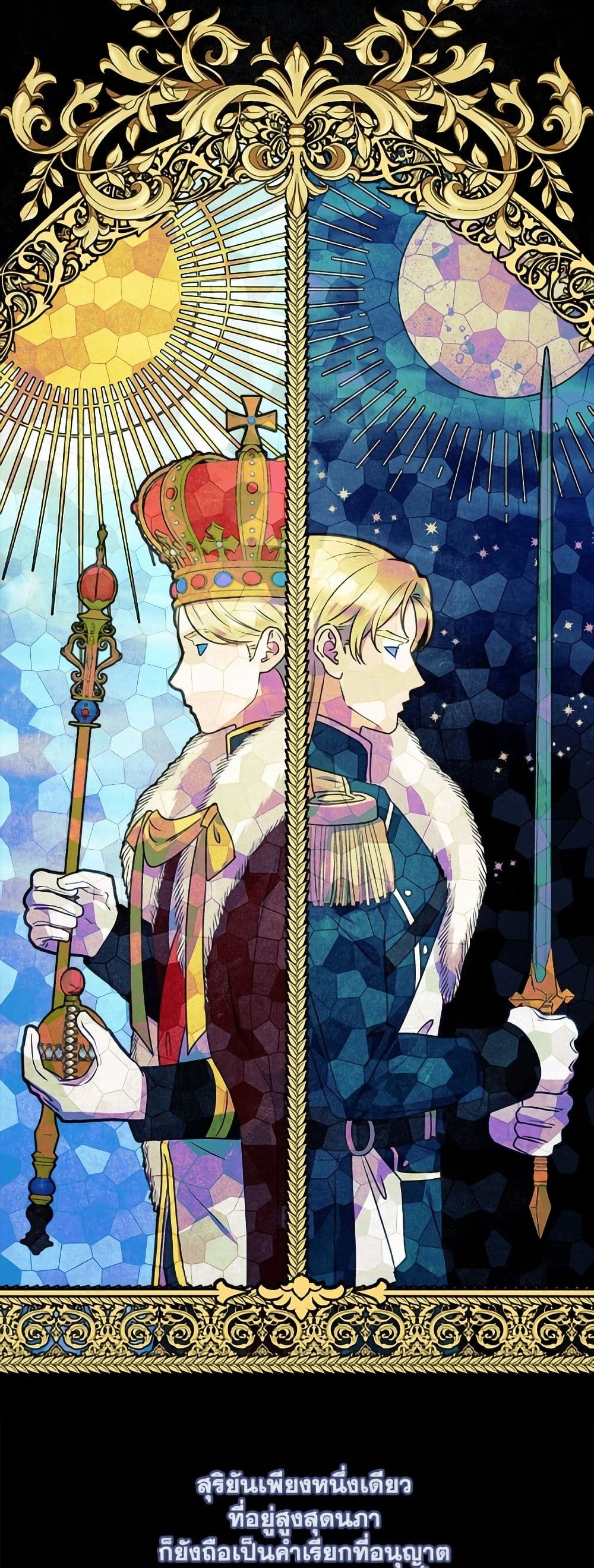 I'll Predict Your Happy Ending page 42