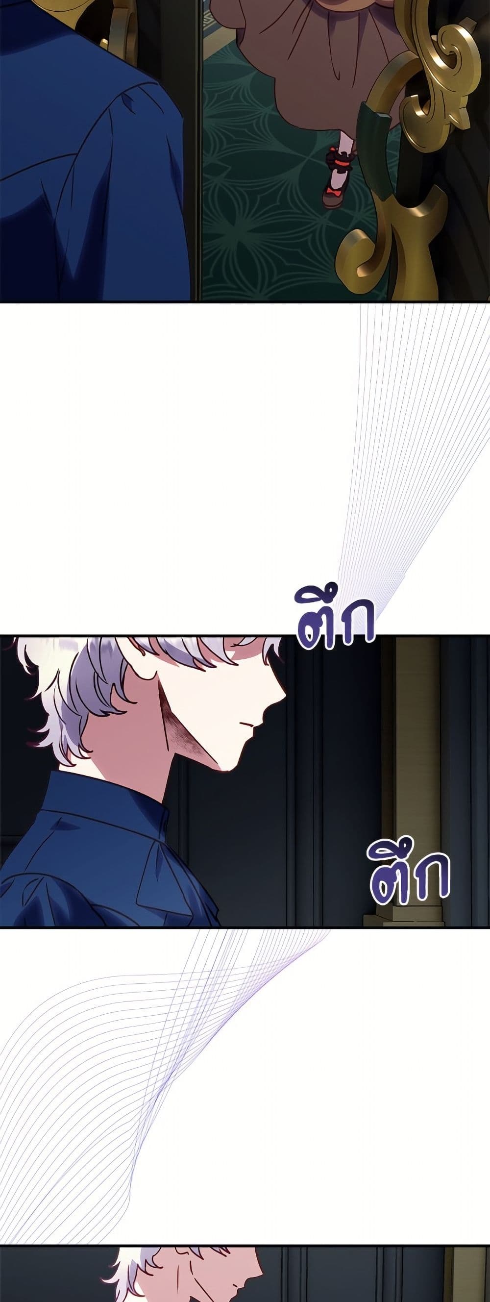 I'll Predict Your Happy Ending page 4