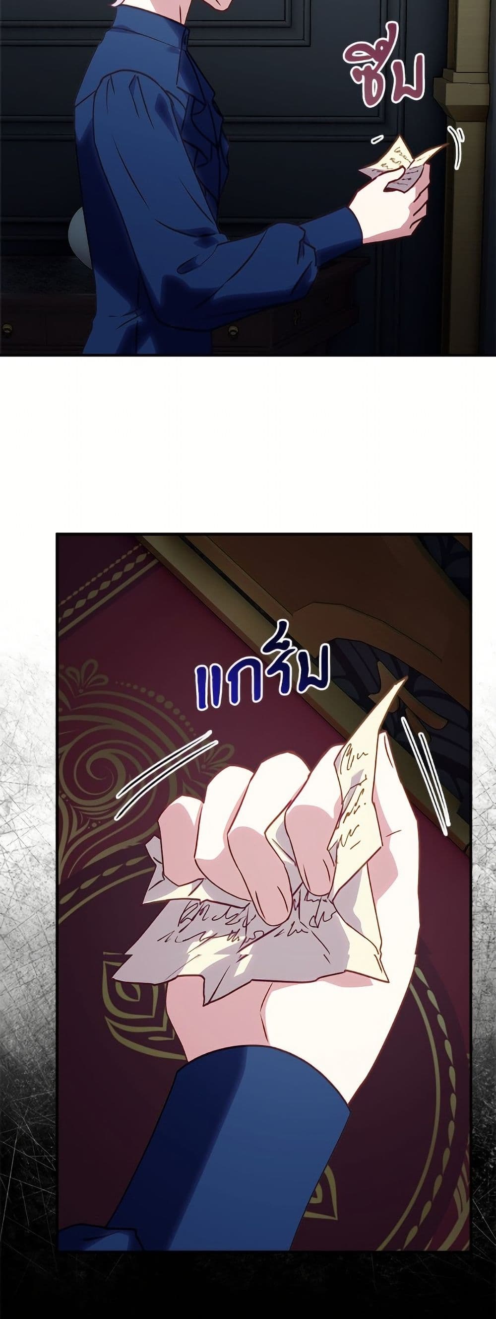 I'll Predict Your Happy Ending page 5