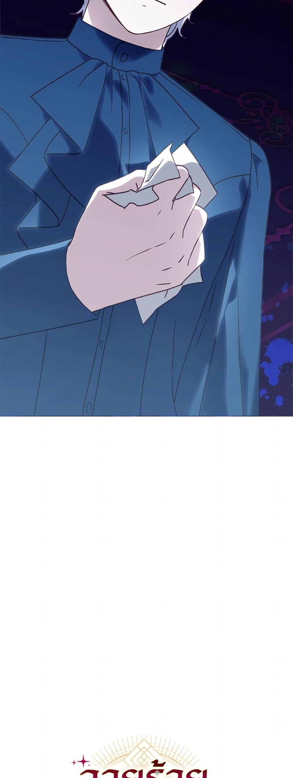 I'll Predict Your Happy Ending page 9