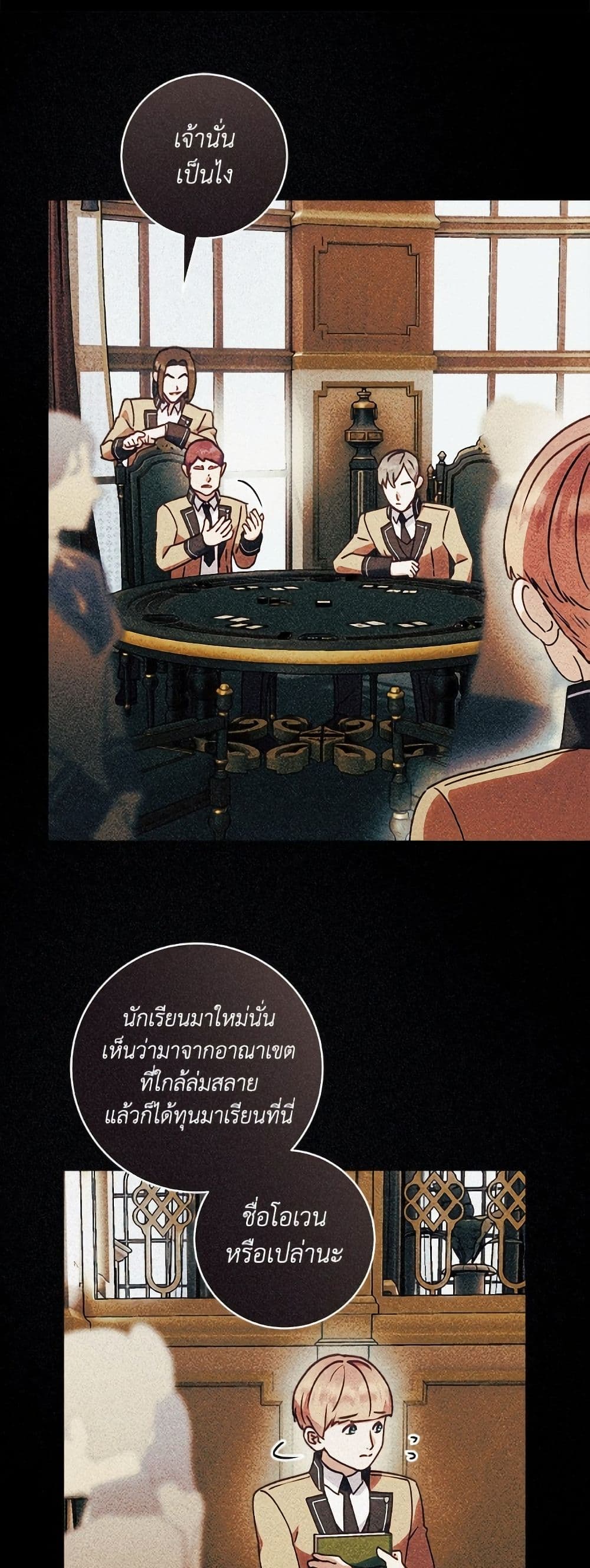 I'll Predict Your Happy Ending page 14