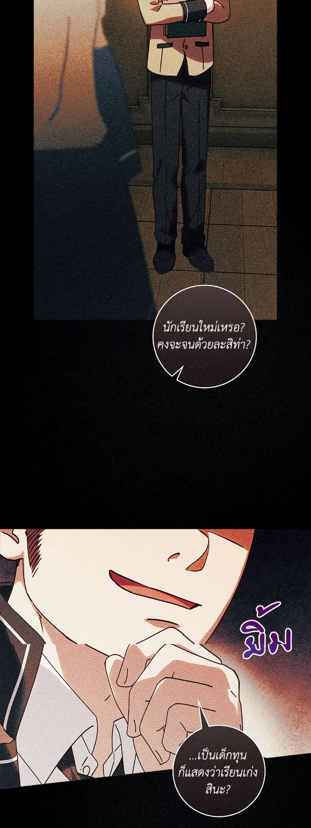 I'll Predict Your Happy Ending page 15