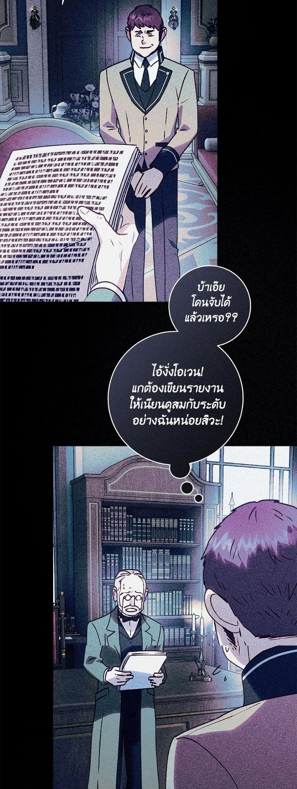 I'll Predict Your Happy Ending page 20