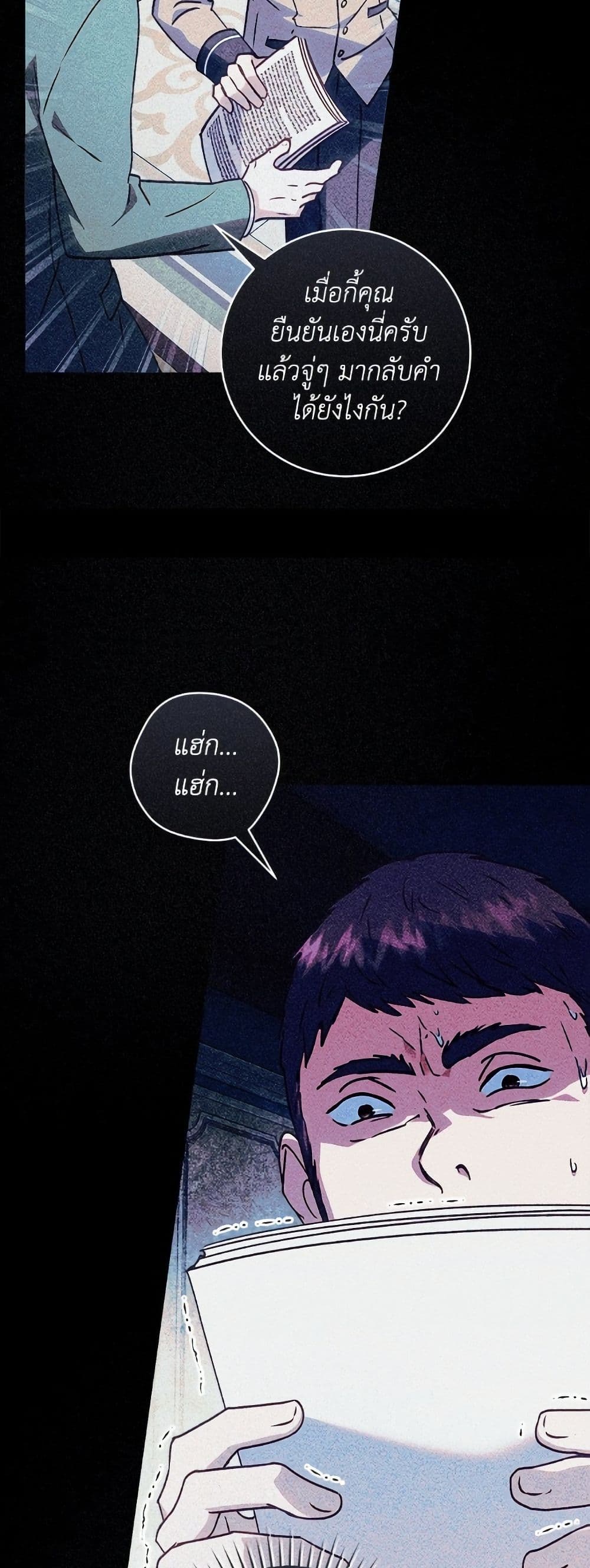 I'll Predict Your Happy Ending page 24