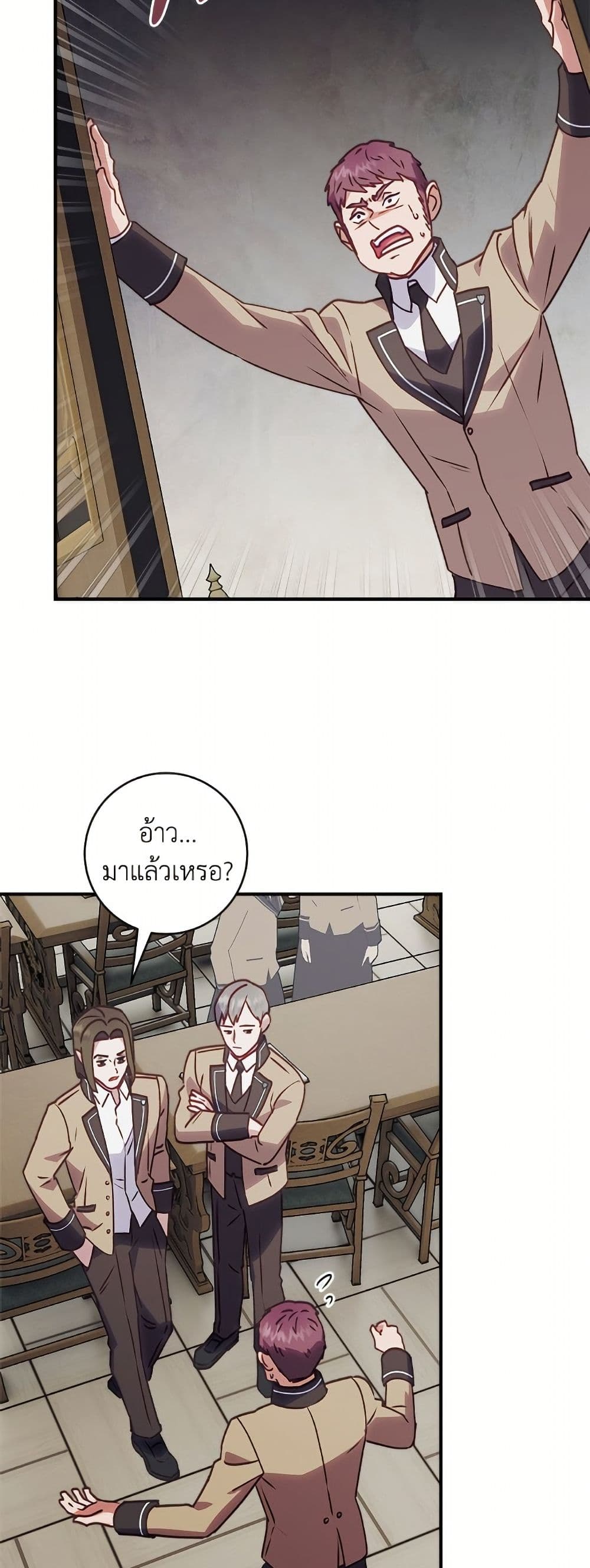 I'll Predict Your Happy Ending page 30
