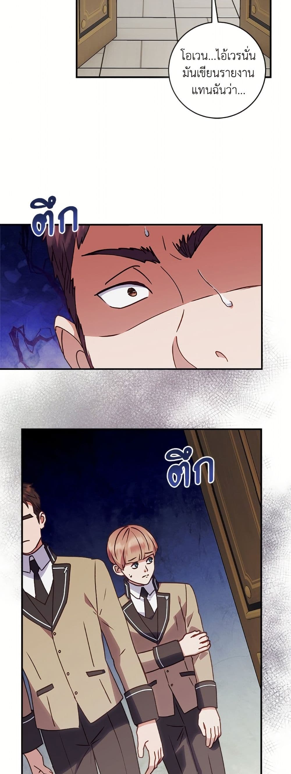 I'll Predict Your Happy Ending page 33