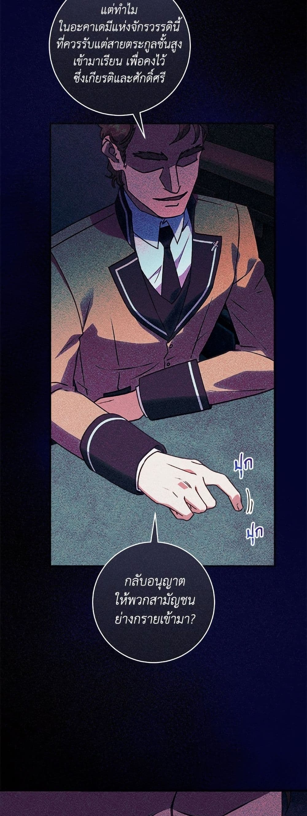 I'll Predict Your Happy Ending page 43
