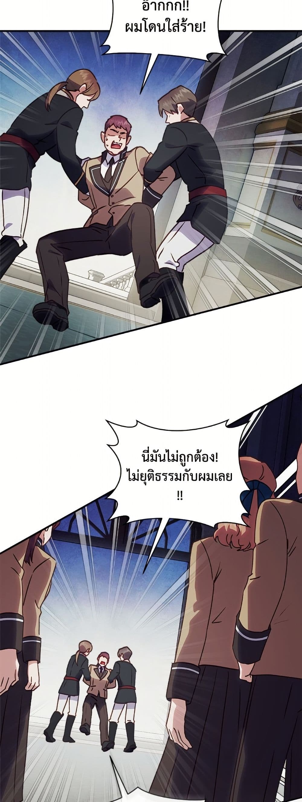 I'll Predict Your Happy Ending page 49