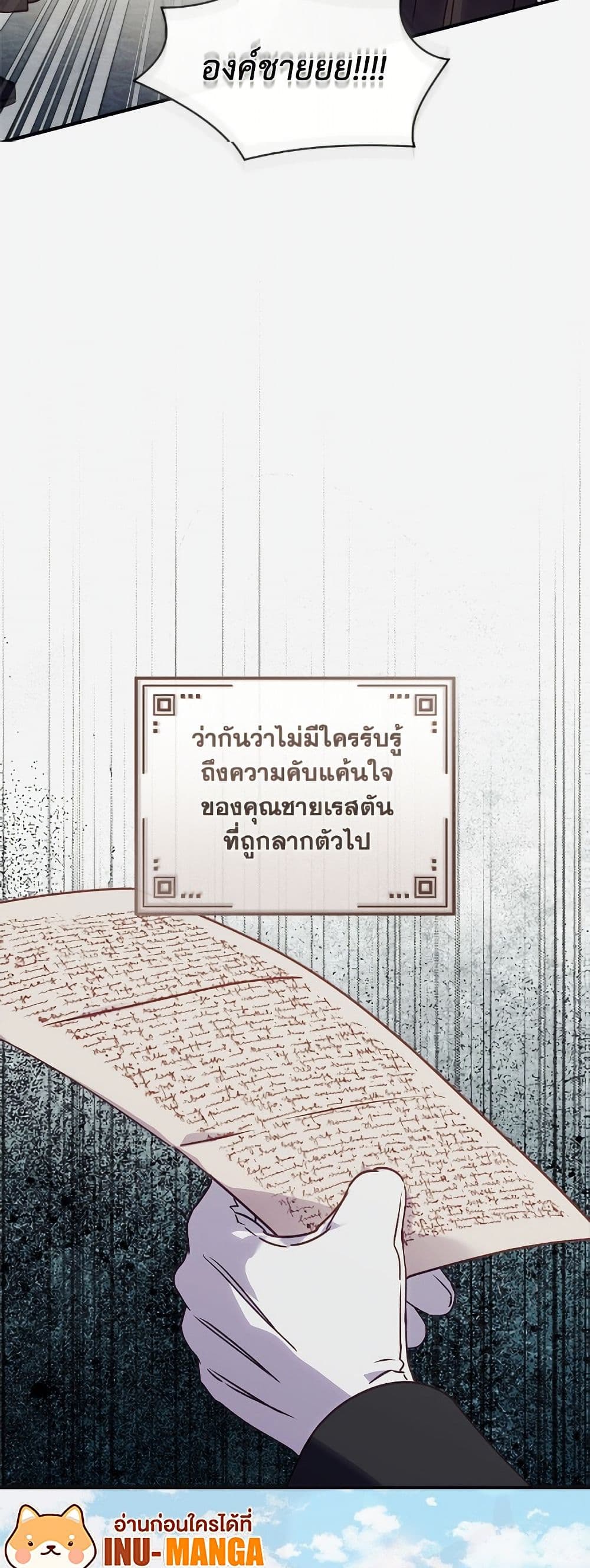 I'll Predict Your Happy Ending page 50