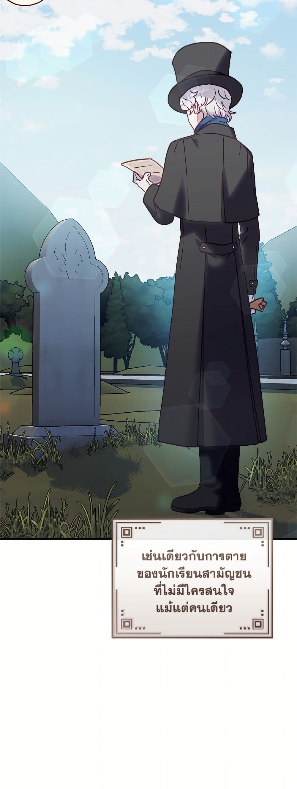 I'll Predict Your Happy Ending page 51