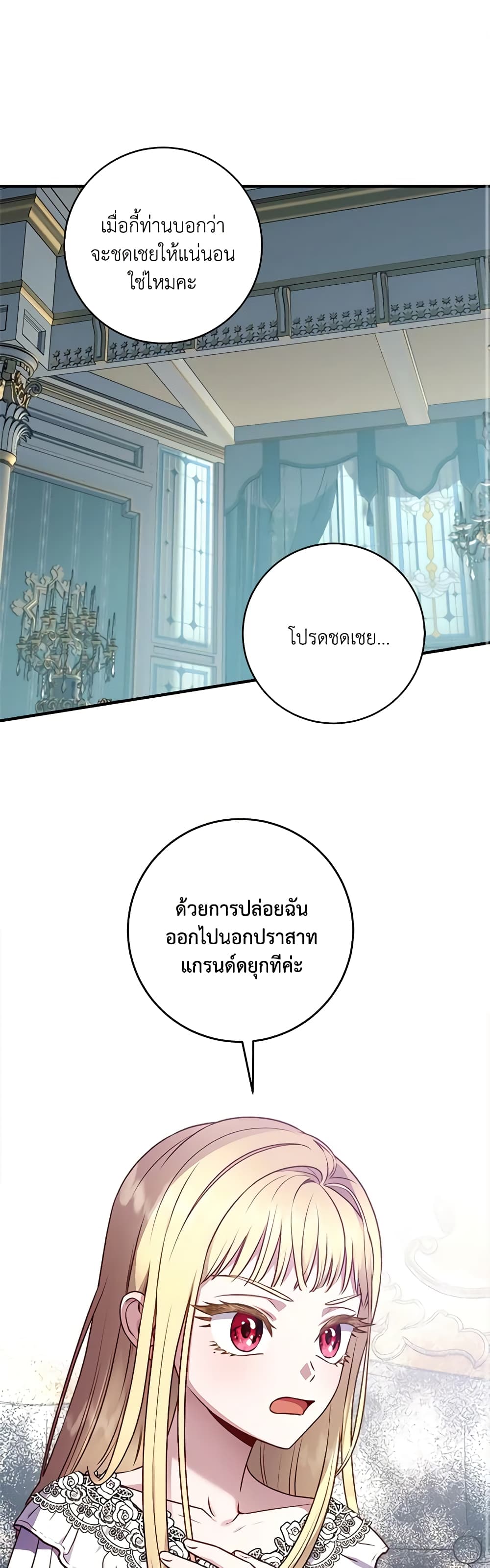I'll Predict Your Happy Ending page 2