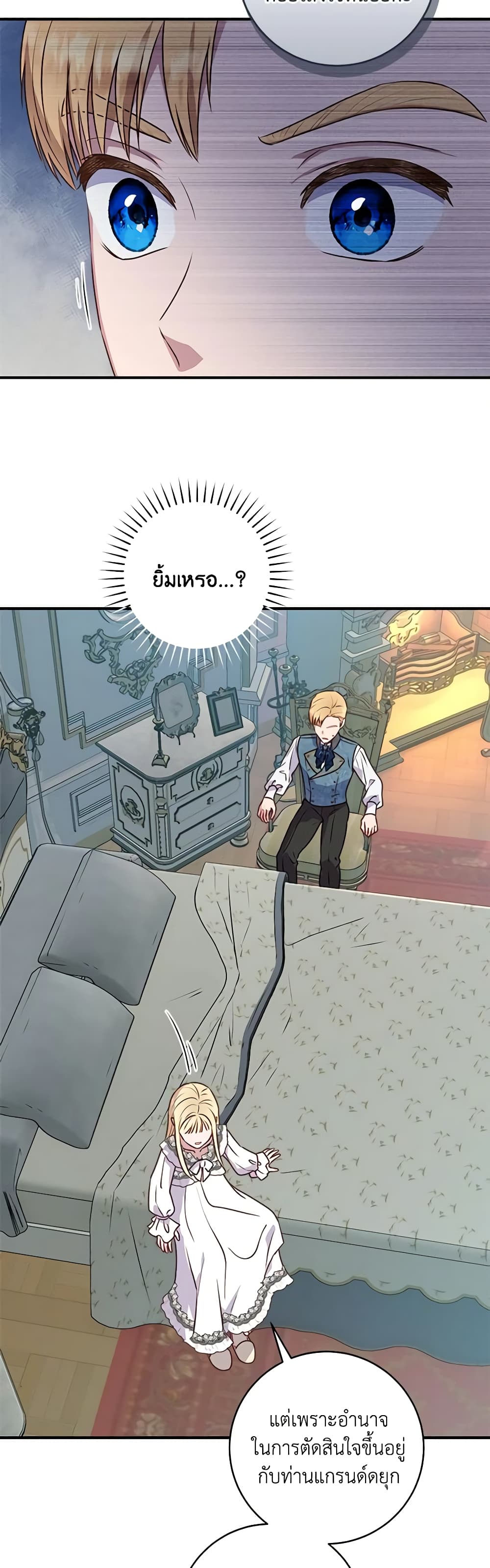 I'll Predict Your Happy Ending page 6