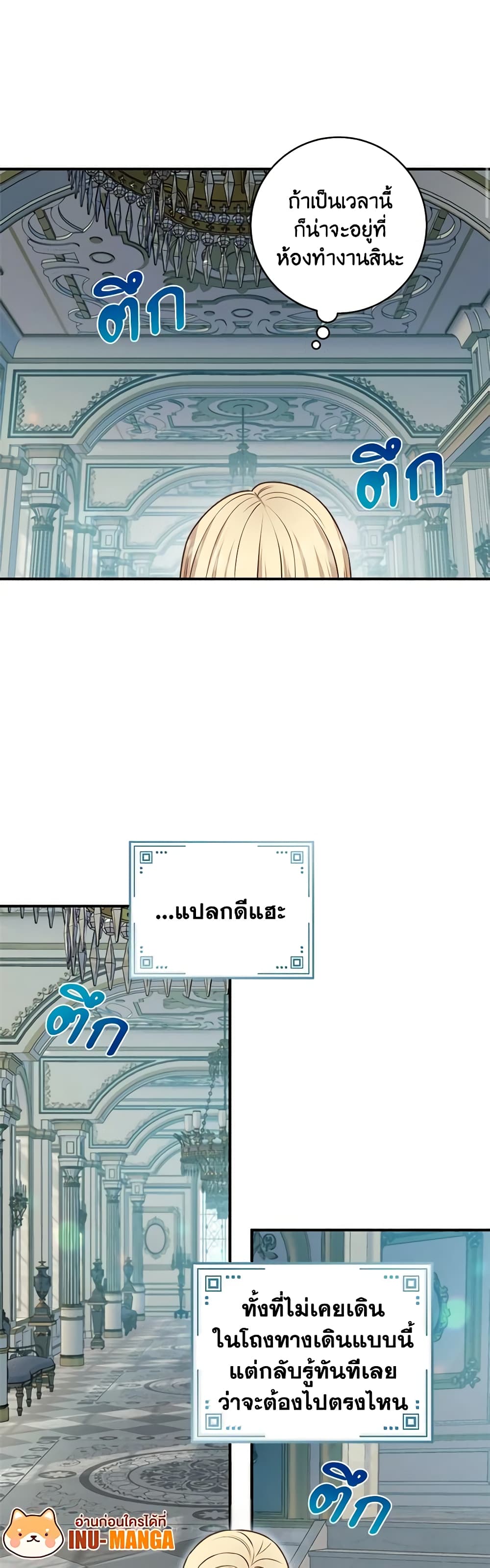 I'll Predict Your Happy Ending page 10