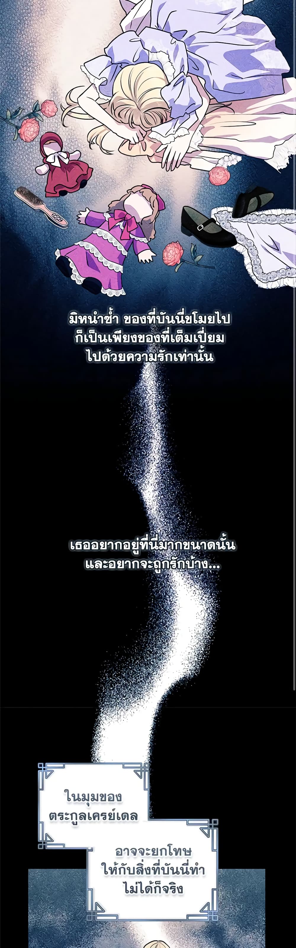 I'll Predict Your Happy Ending page 14