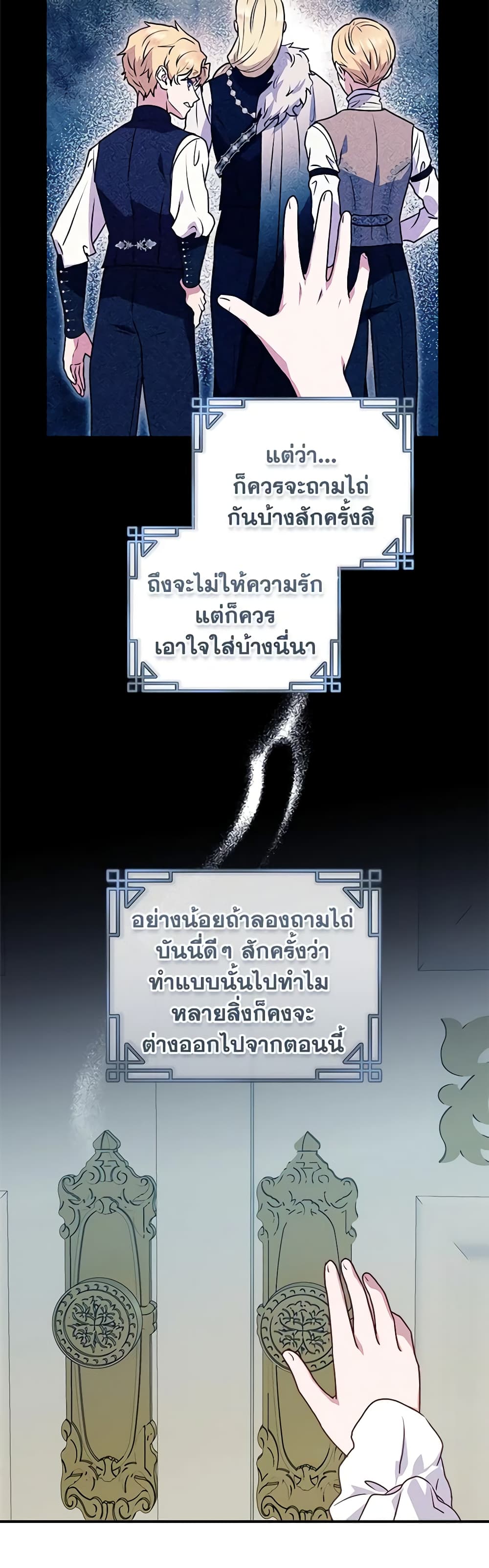 I'll Predict Your Happy Ending page 15