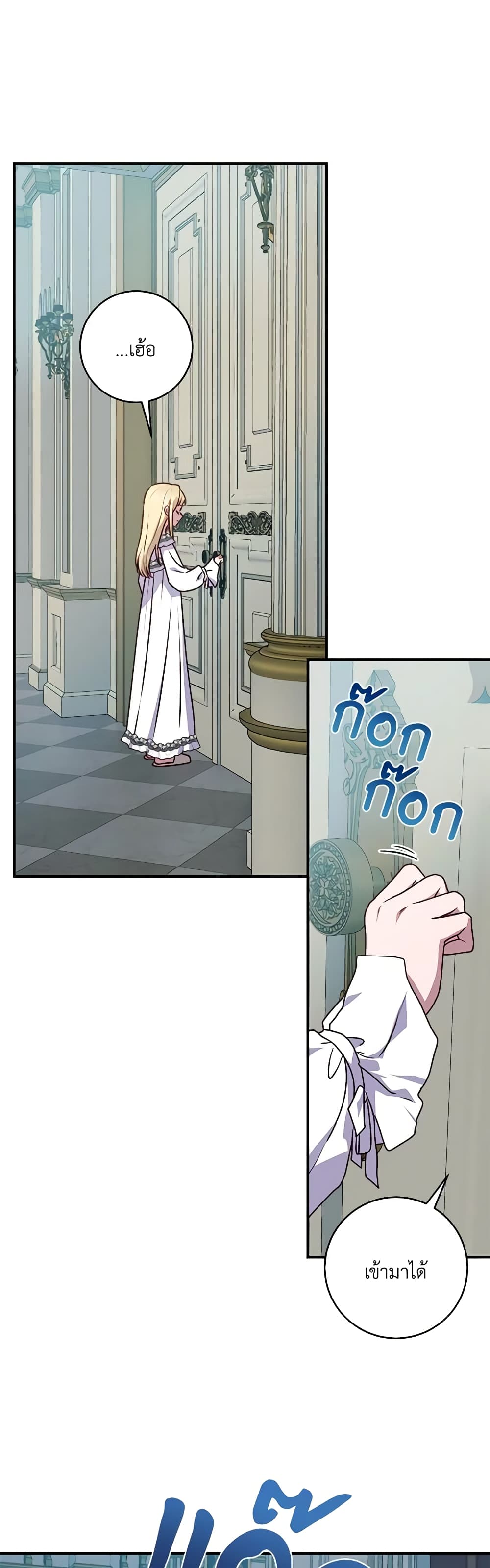 I'll Predict Your Happy Ending page 16