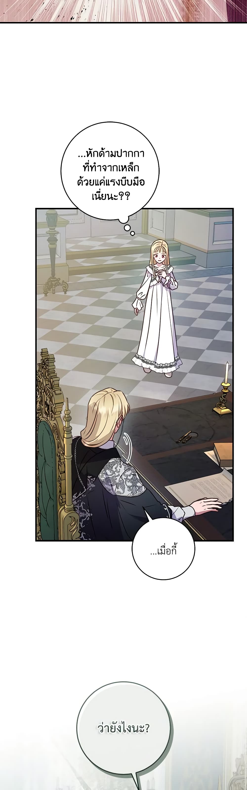 I'll Predict Your Happy Ending page 20