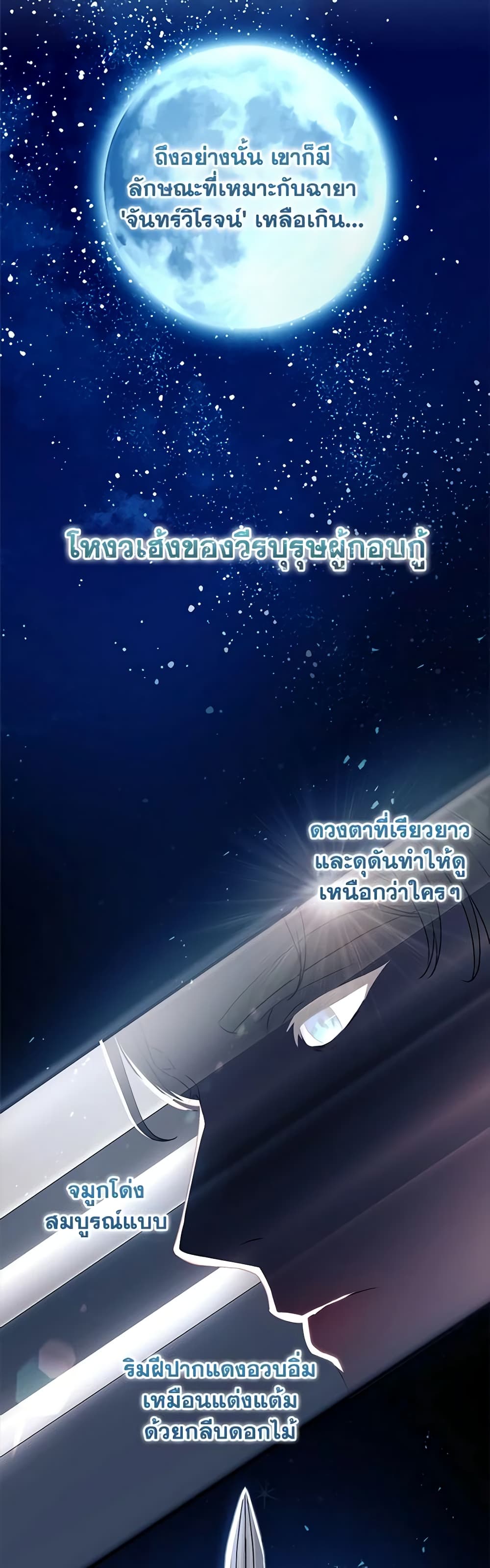 I'll Predict Your Happy Ending page 22