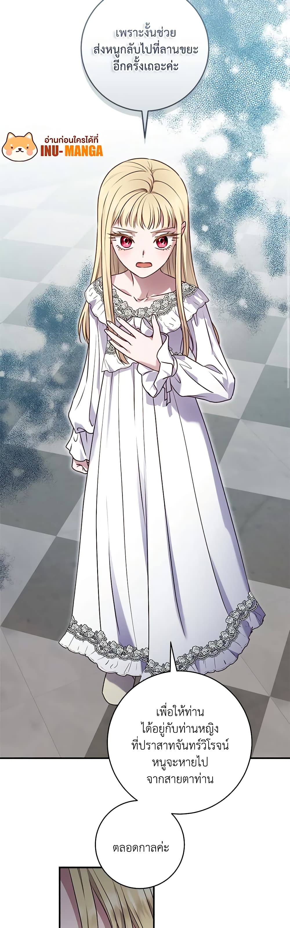 I'll Predict Your Happy Ending page 28