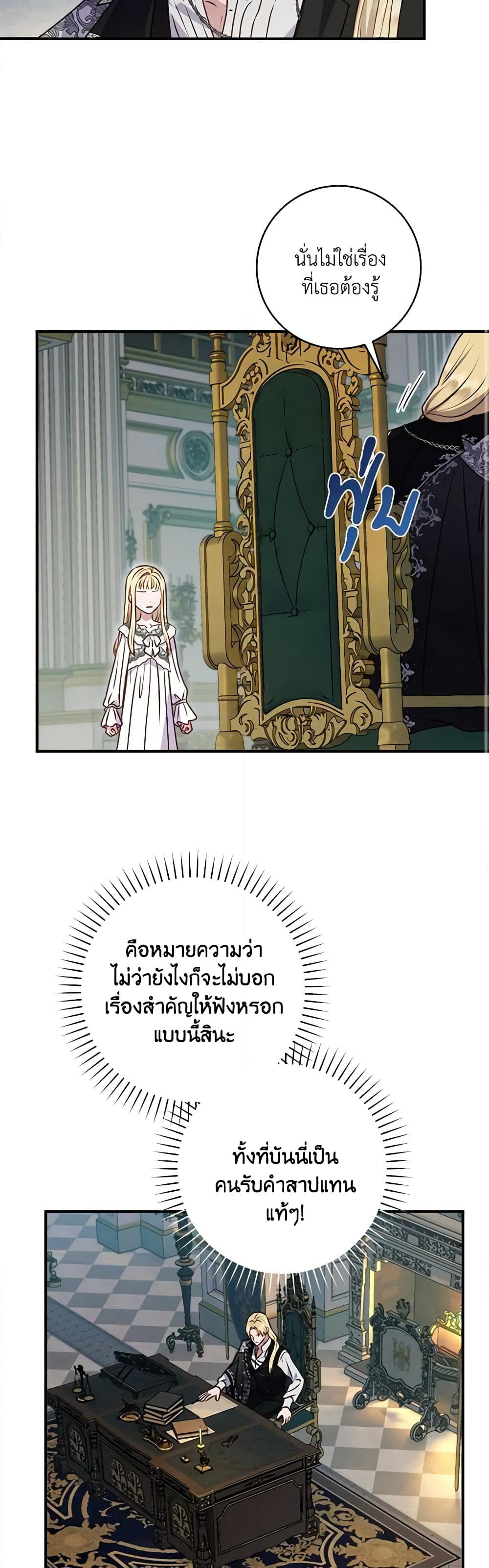 I'll Predict Your Happy Ending page 35