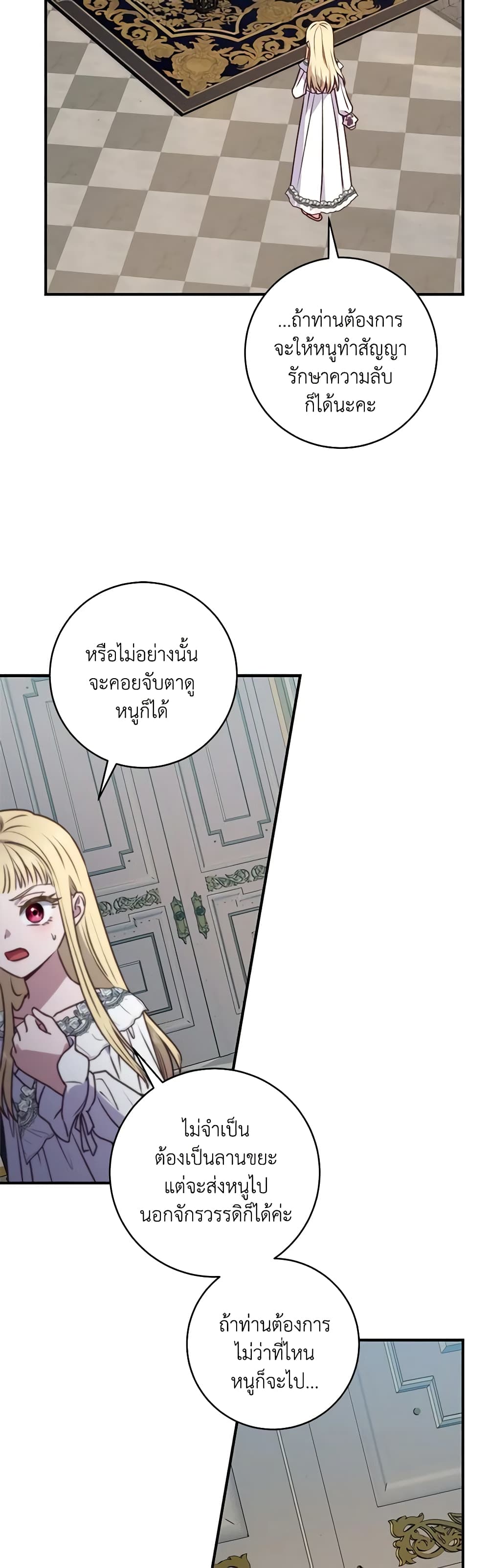 I'll Predict Your Happy Ending page 36