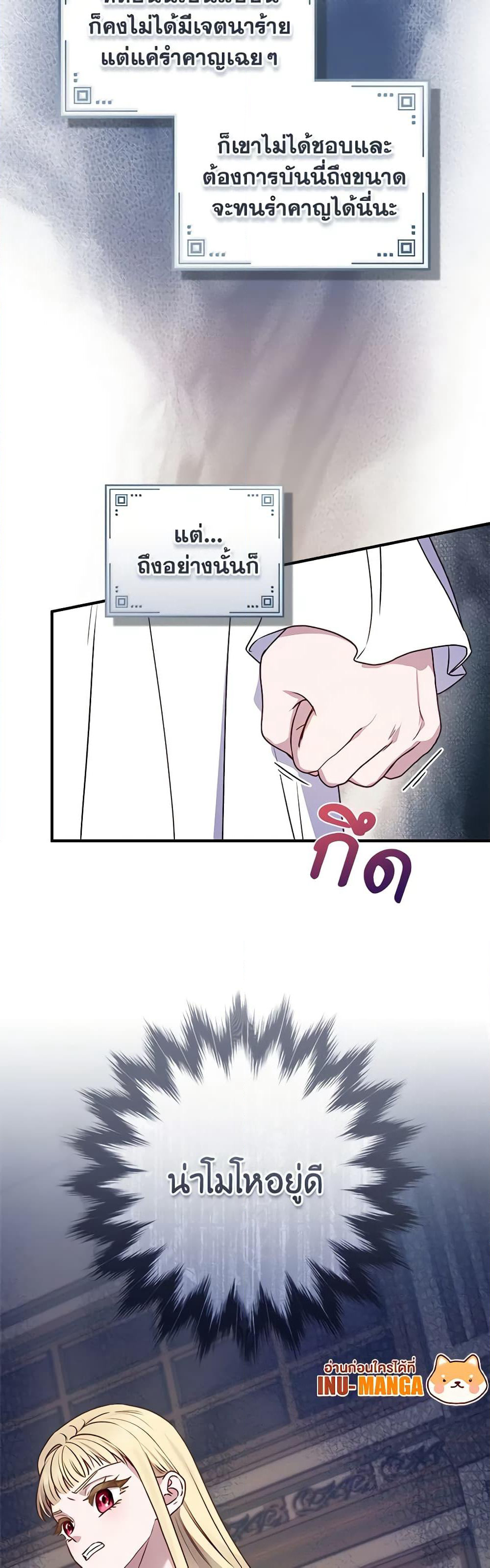 I'll Predict Your Happy Ending page 40
