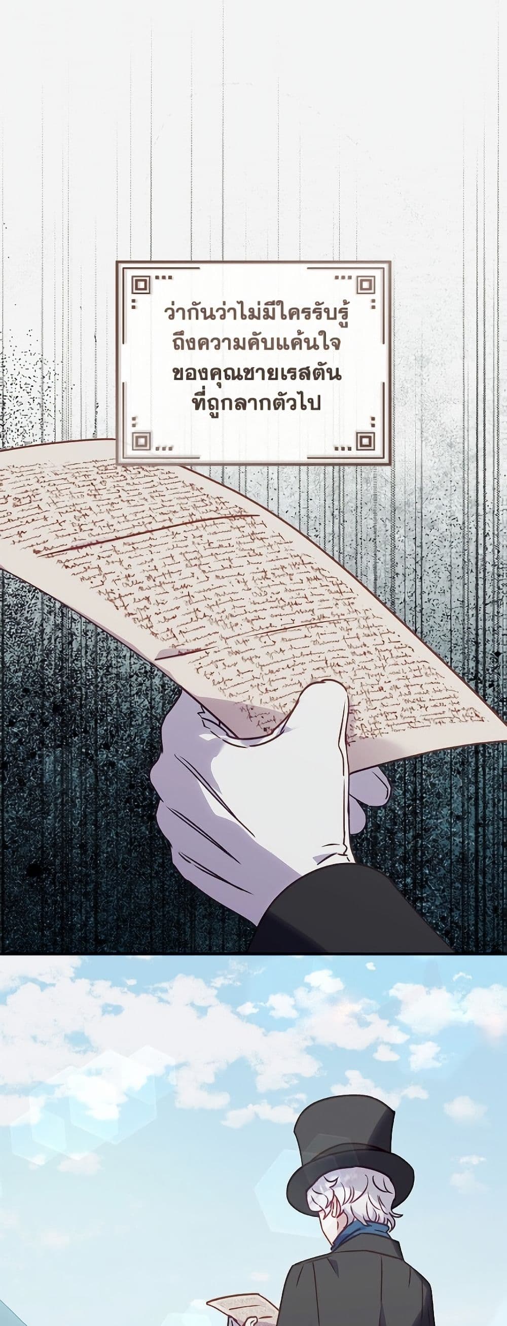 I'll Predict Your Happy Ending page 2