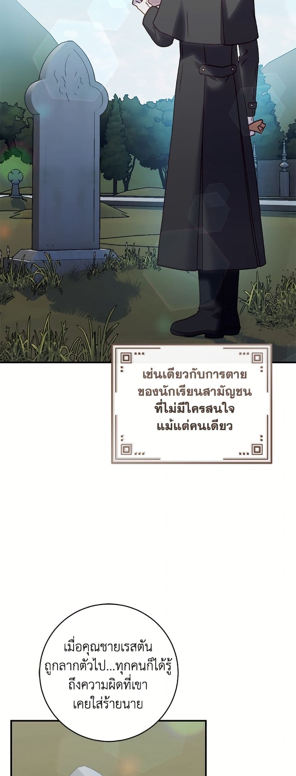 I'll Predict Your Happy Ending page 3