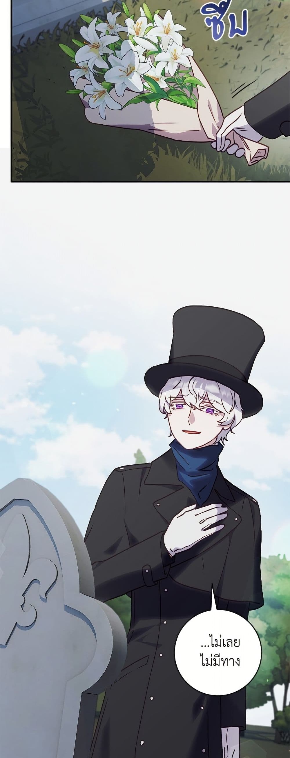 I'll Predict Your Happy Ending page 5